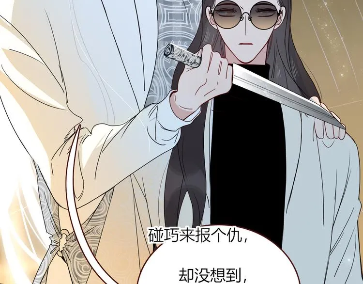 第87话 舅舅回来啦！ 第24页
