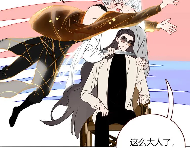 第87话 舅舅回来啦！ 第26页