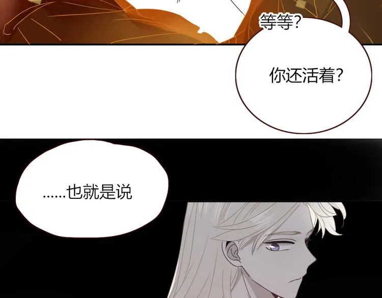 第87话 舅舅回来啦！ 第29页