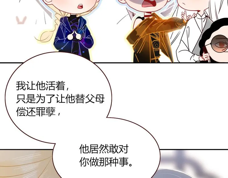 第87话 舅舅回来啦！ 第31页