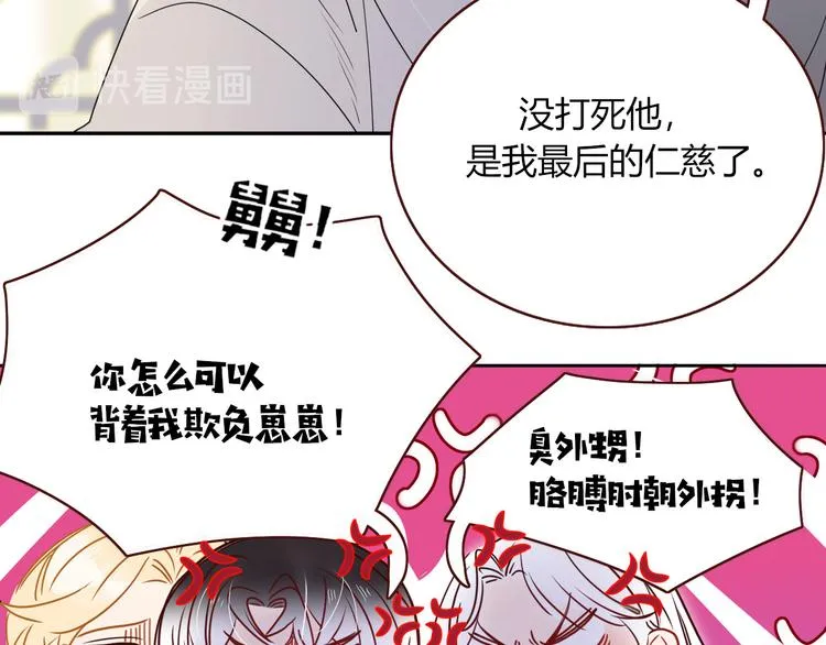第87话 舅舅回来啦！ 第33页