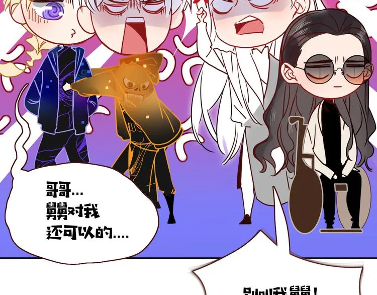 第87话 舅舅回来啦！ 第34页