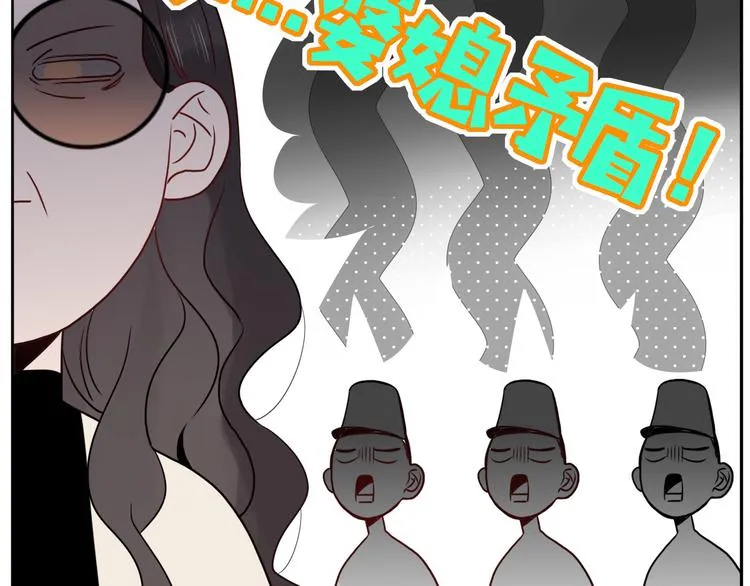 第87话 舅舅回来啦！ 第36页