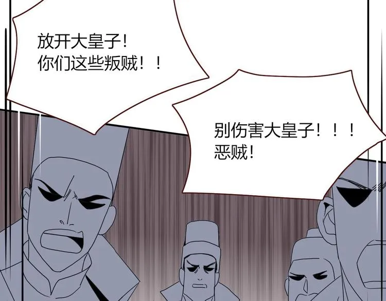 第87话 舅舅回来啦！ 第38页