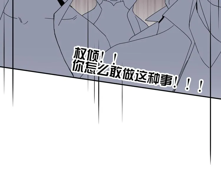 第87话 舅舅回来啦！ 第39页