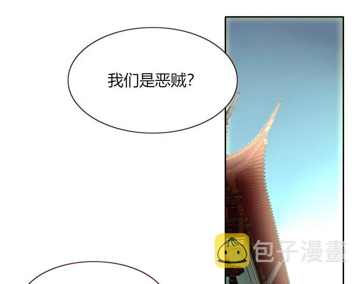 第87话 舅舅回来啦！ 第41页