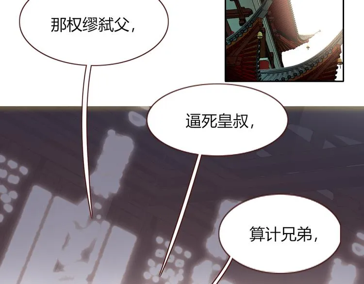 第87话 舅舅回来啦！ 第42页