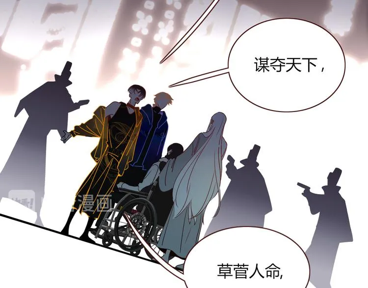 第87话 舅舅回来啦！ 第43页