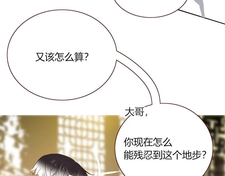 第87话 舅舅回来啦！ 第44页