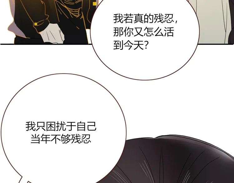 第87话 舅舅回来啦！ 第46页