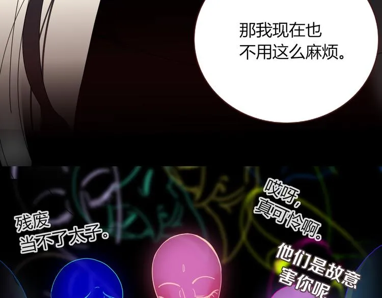 第87话 舅舅回来啦！ 第49页