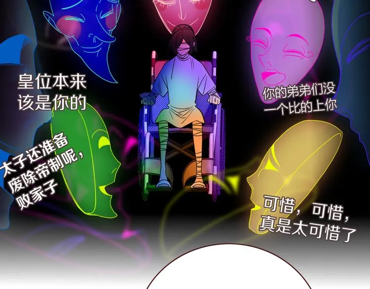 第87话 舅舅回来啦！ 第50页