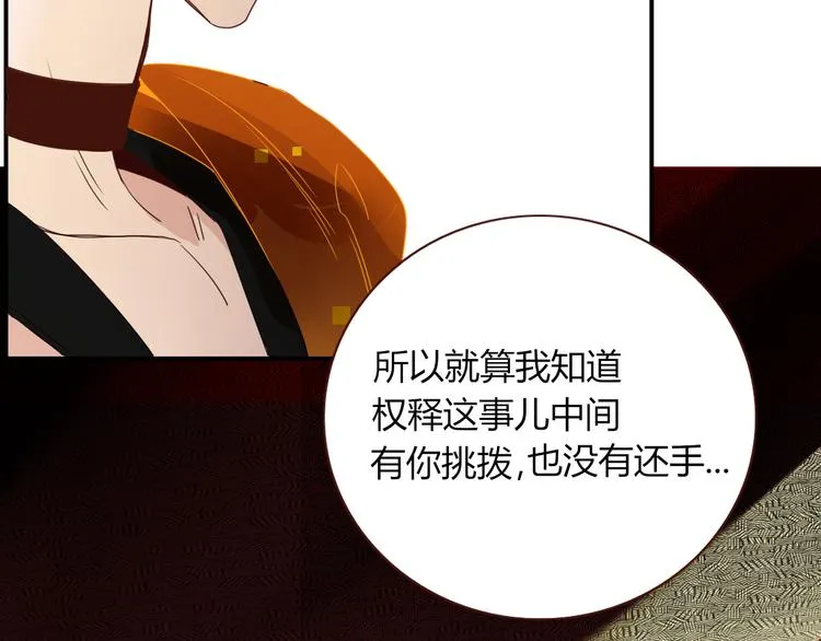 第87话 舅舅回来啦！ 第52页