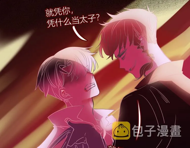 第87话 舅舅回来啦！ 第53页