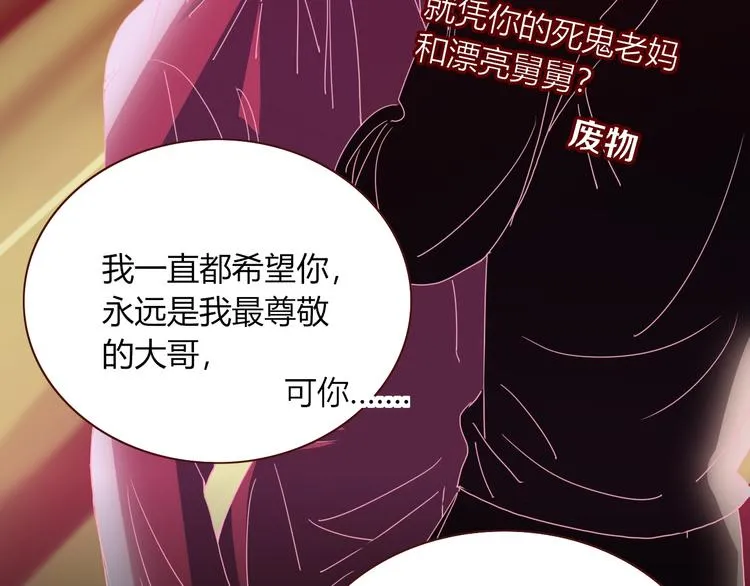 第87话 舅舅回来啦！ 第54页