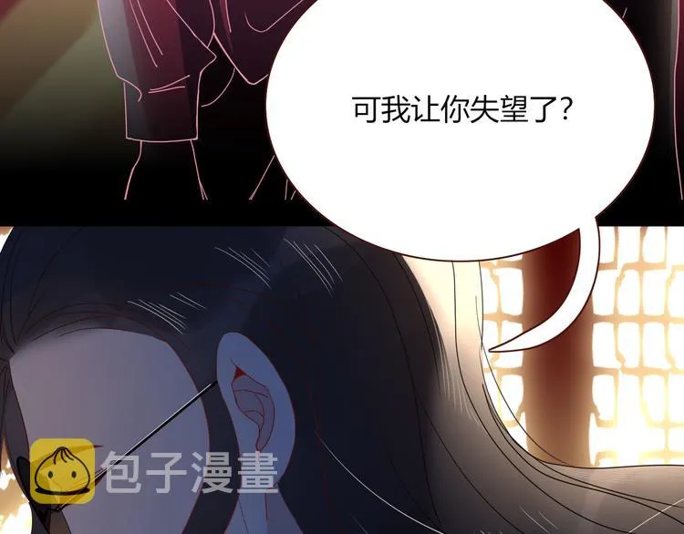 第87话 舅舅回来啦！ 第55页