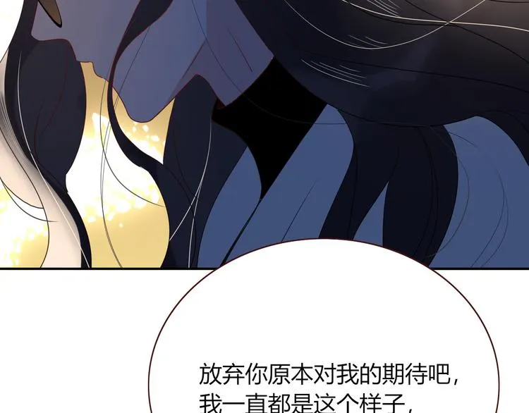 第87话 舅舅回来啦！ 第56页