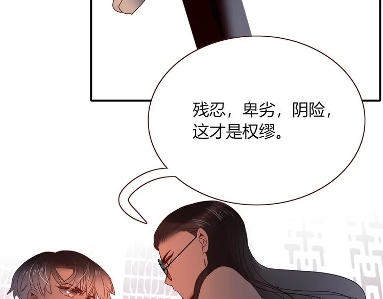 第87话 舅舅回来啦！ 第58页