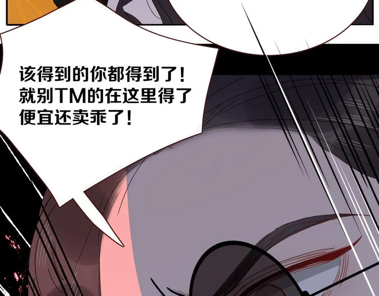 第87话 舅舅回来啦！ 第62页