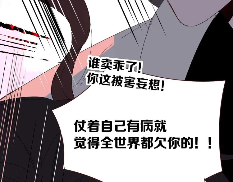 第87话 舅舅回来啦！ 第64页
