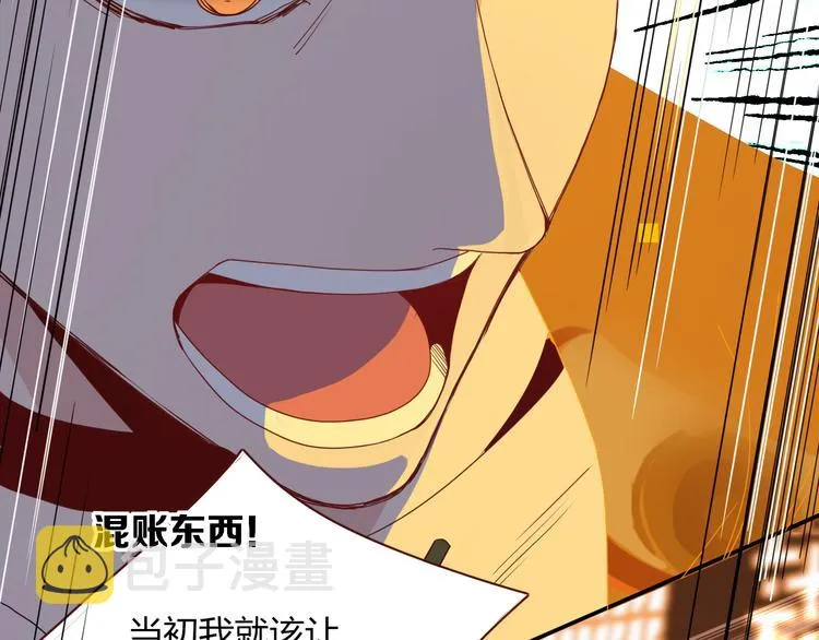 第87话 舅舅回来啦！ 第66页