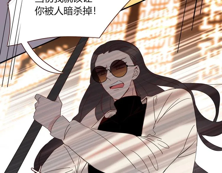 第87话 舅舅回来啦！ 第67页