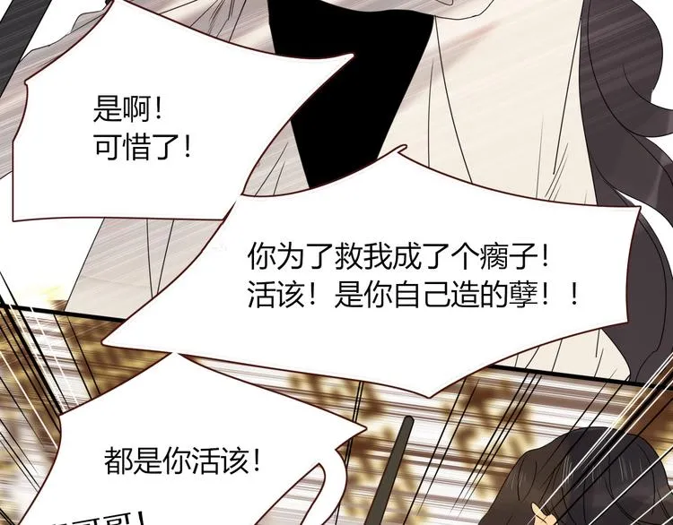 第87话 舅舅回来啦！ 第68页