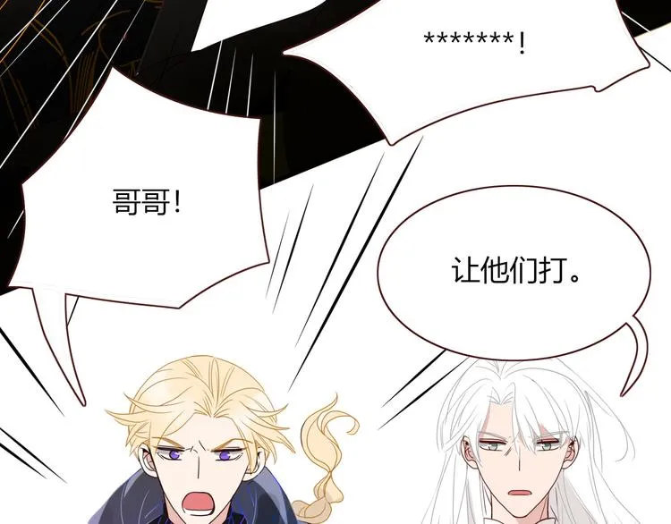 第87话 舅舅回来啦！ 第70页
