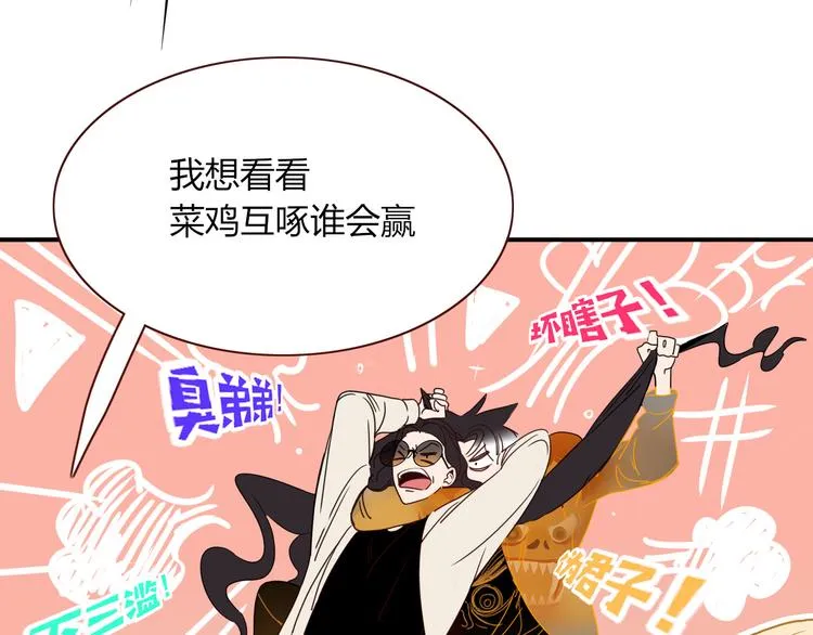 第87话 舅舅回来啦！ 第72页