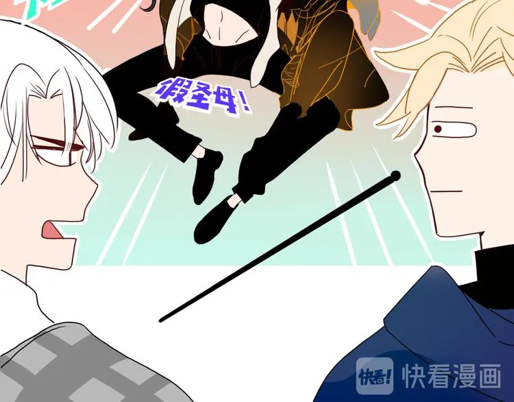 第87话 舅舅回来啦！ 第73页