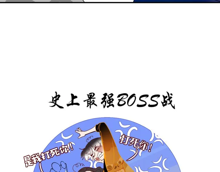 第87话 舅舅回来啦！ 第74页
