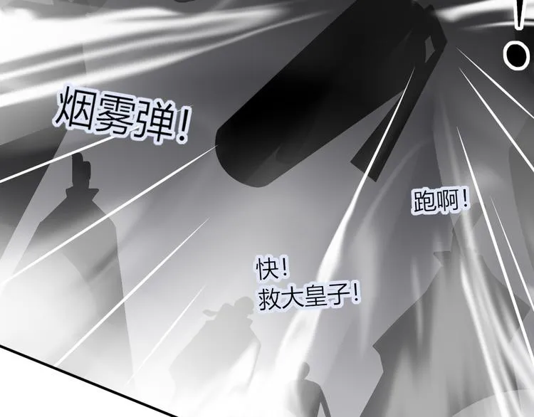 第87话 舅舅回来啦！ 第82页