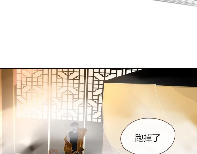 第87话 舅舅回来啦！ 第85页