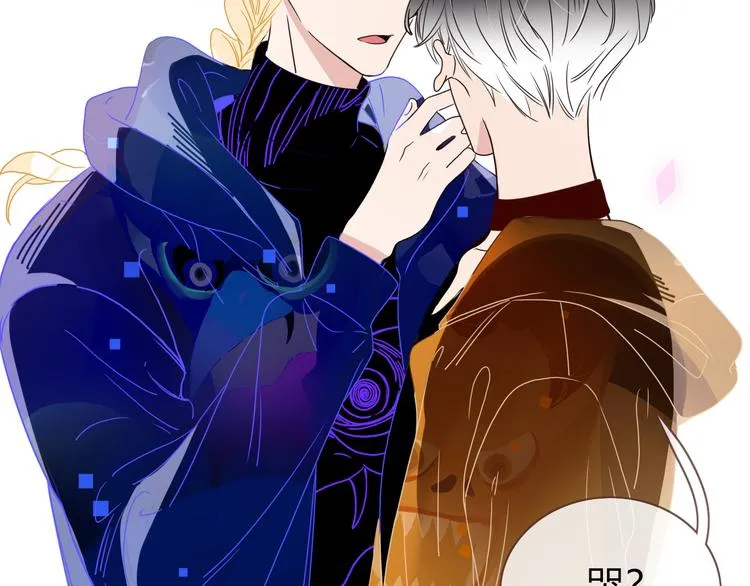 第87话 舅舅回来啦！ 第88页