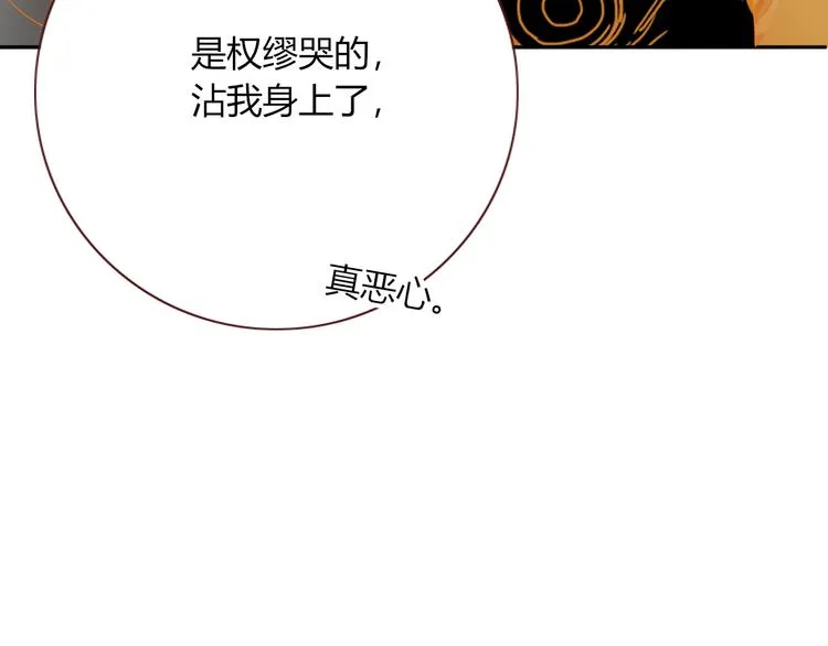 第87话 舅舅回来啦！ 第92页