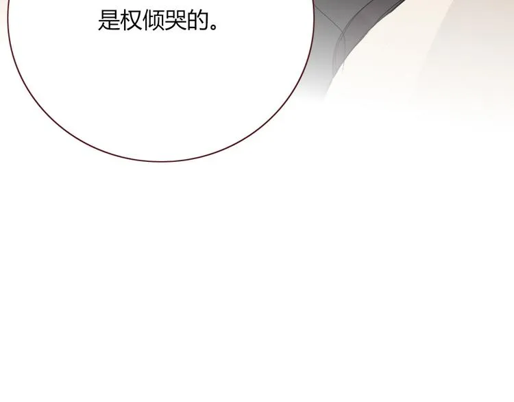 第87话 舅舅回来啦！ 第97页