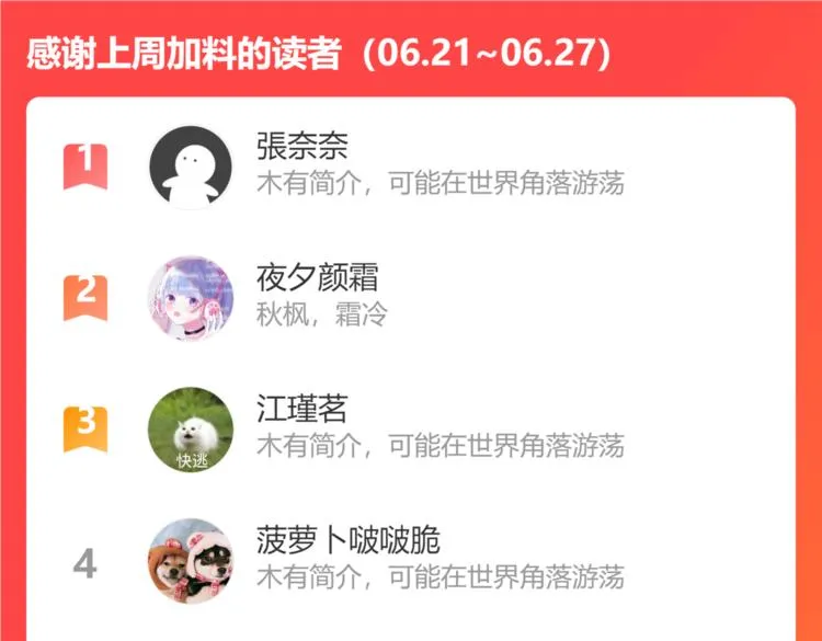 第87话 舅舅回来啦！ 第100页
