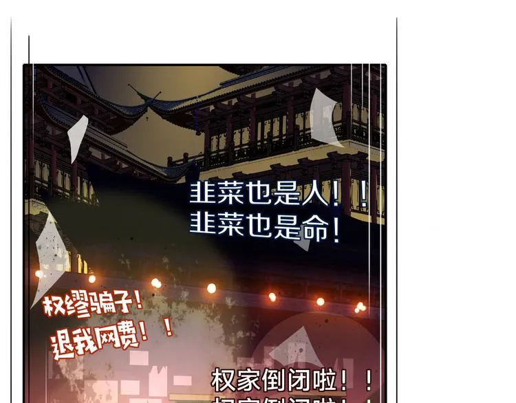 第86话 吾弟叛逆，伤透兄心 第1页