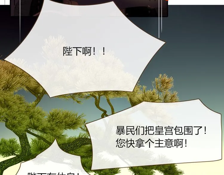 第86话 吾弟叛逆，伤透兄心 第3页