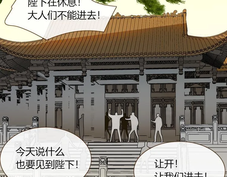 第86话 吾弟叛逆，伤透兄心 第4页