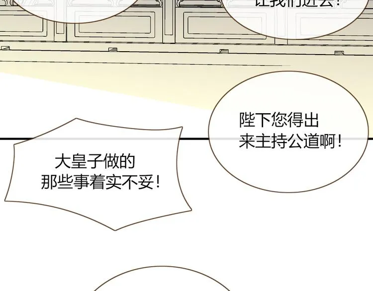 第86话 吾弟叛逆，伤透兄心 第5页
