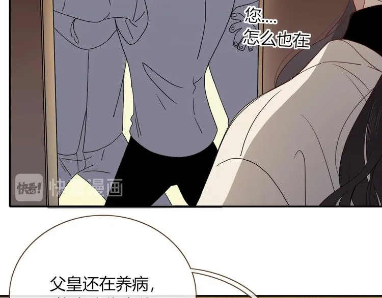 第86话 吾弟叛逆，伤透兄心 第7页