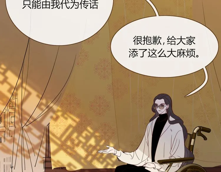 第86话 吾弟叛逆，伤透兄心 第8页