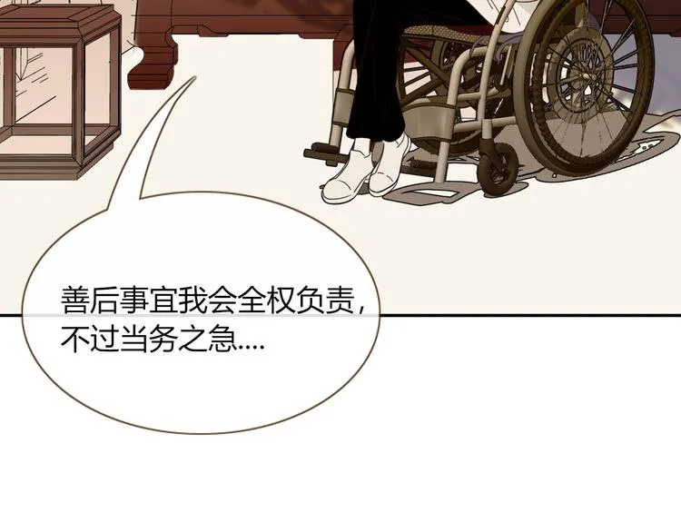 第86话 吾弟叛逆，伤透兄心 第9页