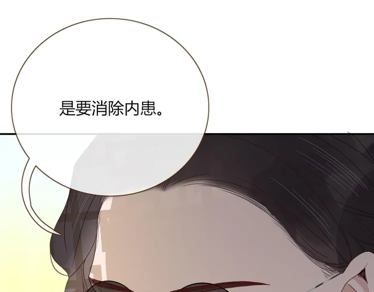 第86话 吾弟叛逆，伤透兄心 第10页