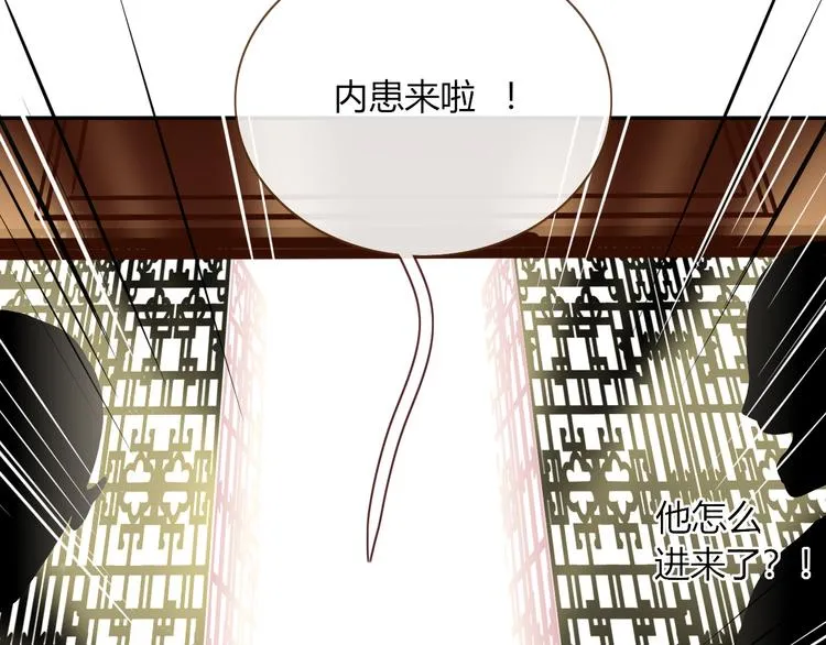 第86话 吾弟叛逆，伤透兄心 第12页