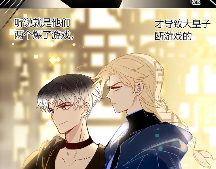 第86话 吾弟叛逆，伤透兄心 第14页