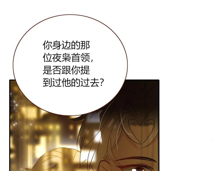 第86话 吾弟叛逆，伤透兄心 第19页