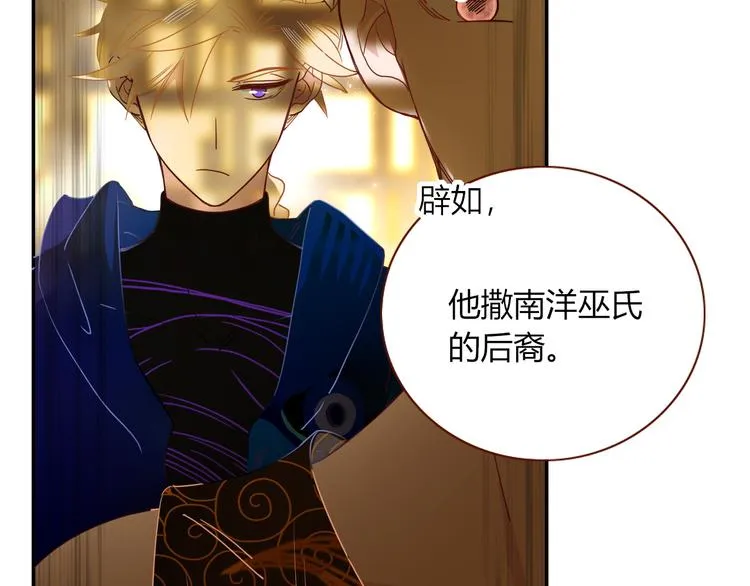 第86话 吾弟叛逆，伤透兄心 第20页