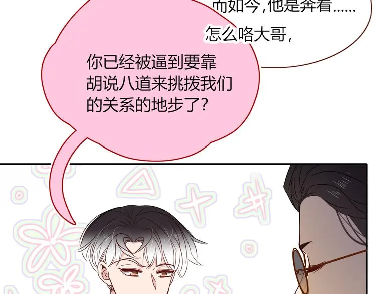 第86话 吾弟叛逆，伤透兄心 第22页